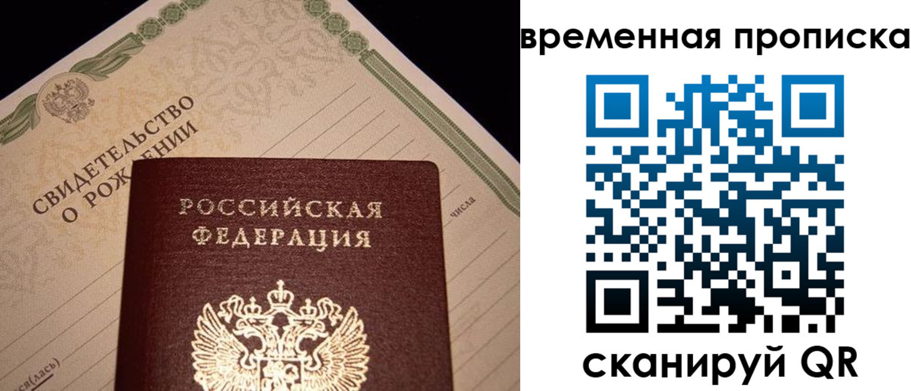миграционный учет в Ермолино