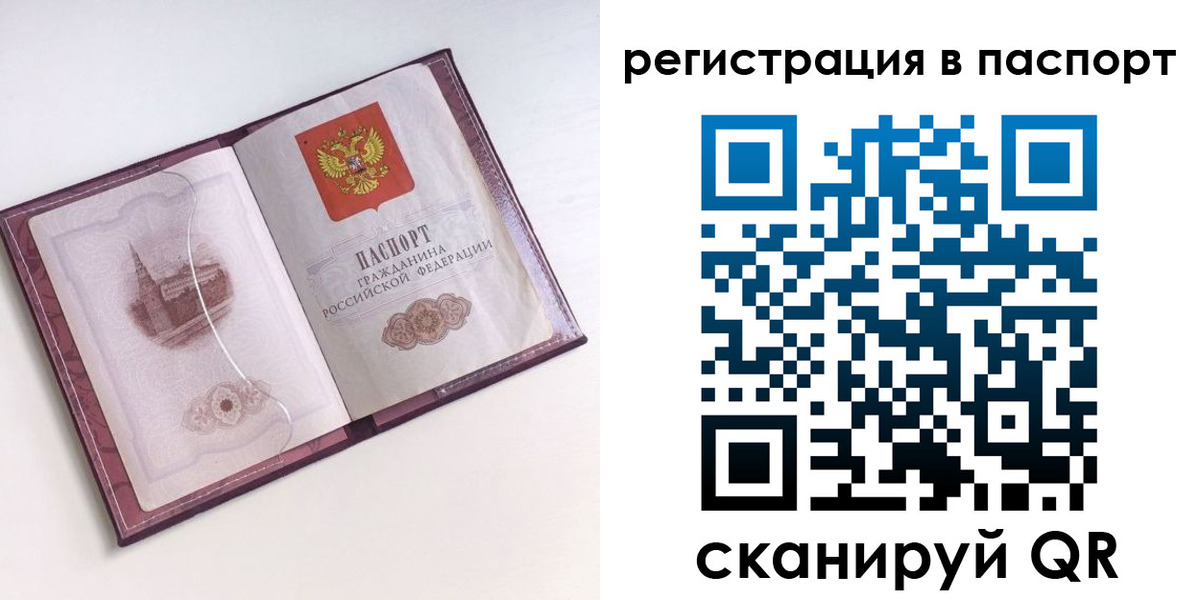временная регистрация купить в Ермолино
