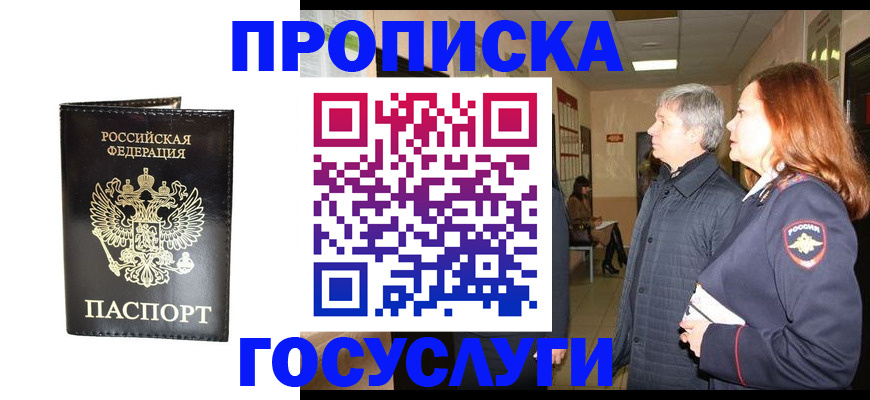 временная регистрация в квартире в Ермолино