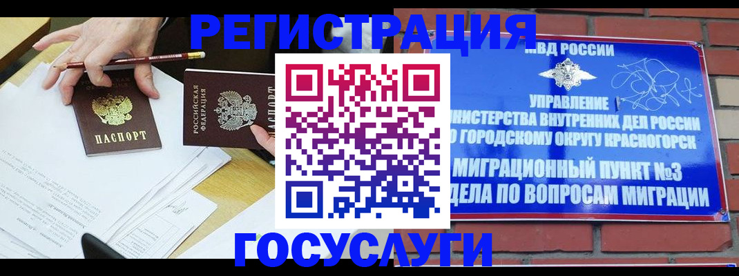 временная регистрация адрес в Ермолино
