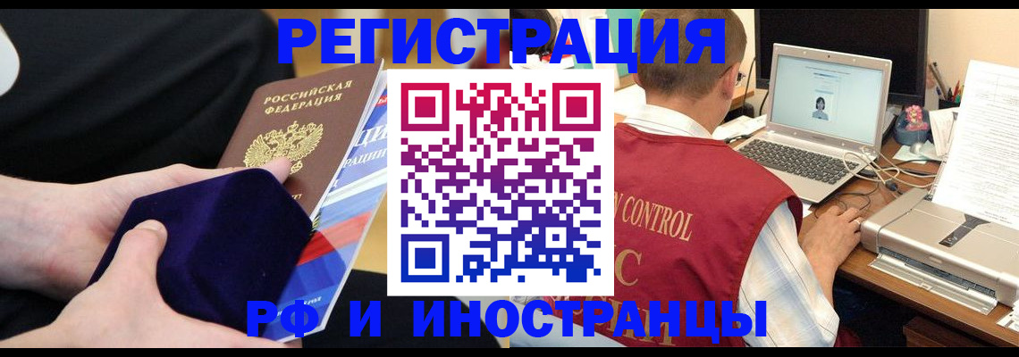 регистрация в Ермолино